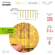 �������� ��� ENIG - 320W ������� 8 ������� 3*2 � ������ ����� 320 LED IP20 ����