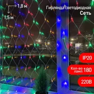 �������� ENIS-01M ��� LED ���� 1,8 �*1,5 � �����������, �����������, 220V, IP20 ����