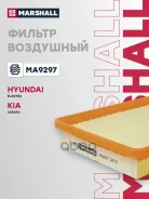 ������ ��������� Marshall ���. MA9297 MA9297 ����