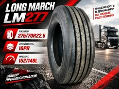 Long March LM277. �����������, 2026 ���, ����� ����