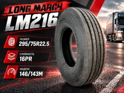 Long March LM216. �����������, 2026 ���, ����� ����