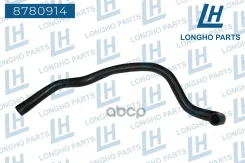 �������� ��������� ��������� Renault Logan 6001547052 Longho ���. 8780914 8780914 Longho 8780914 ����