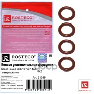 ������ �������������� �������� (�������� 4��) Rosteco ���. 21395 21395 Rosteco 21395 ����