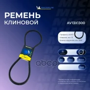 ������ ��������� Michelin ���. AV13X1300 AV13X1300 Michelin AV13X1300 ����