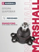 ����� ������� Marshall ���. M8100450 M8100450 ����