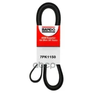������ ������������ 1Kdftv LAND Cruiser J#90, J120, J15# 00-, HR16DE Qashqai J10E 07- 90916-02510 Bando ���. 7PK1150 7PK1150 ����
