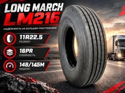 Long March LM216. �����������, 2026 ���, ����� ����