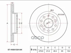 ���� ��������� (�����) Audi A3 03-13 / Skoda Octavia 04-13 Sat ���. ST-1K0615301AK ST1K0615301AK ����