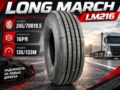 Long March LM216. �����������, 2026 ���, ����� ����