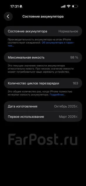 Apple iPhone 17 Pro Max. �/�, 256 ��, �����, 4G LTE, eSIM, ������������ ������� ����
