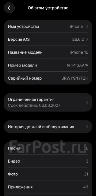 Apple iPhone 15. �/�, 128 ��, �������, 4G LTE, ����������, NFC, ������� �������, ������������ ������� ����