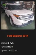 Ford Explorer ����