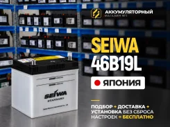 ����������� Seiwa Standart B19 L 43�� 350� l ������ 46B19L ����