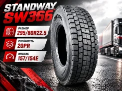 Standway SW366. �����������, 2026 ���, ����� ����
