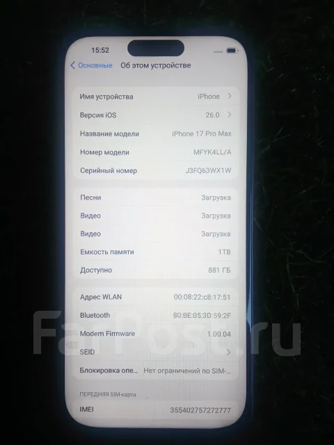 Apple iPhone 17 Pro Max. �/�, 1 ��, �������, �����, ���������, ������, �����, 4G LTE, 5G, ������� ������� ����