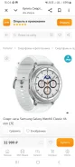 Samsung Galaxy Watch8 Classic. GPS ����