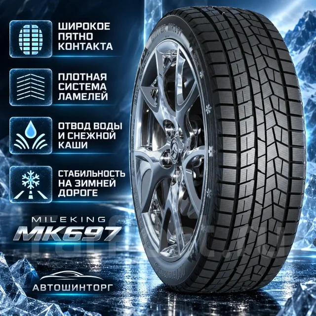 Mileking MK697. ������, ��� �����, 2026 ���, ����� ����