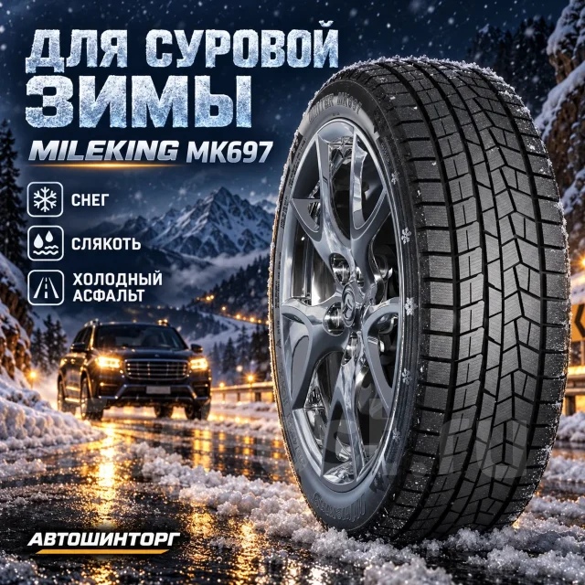 Mileking MK697. ������, ��� �����, 2026 ���, ����� ����