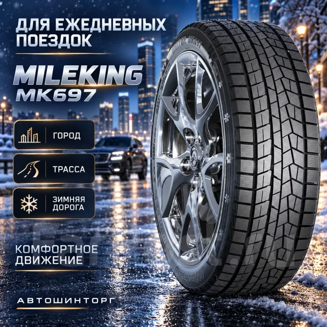Mileking MK697. ������, ��� �����, 2026 ���, ����� ����