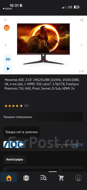 AOC. 24", ���������� �� (LCD, LED, QLED) ����