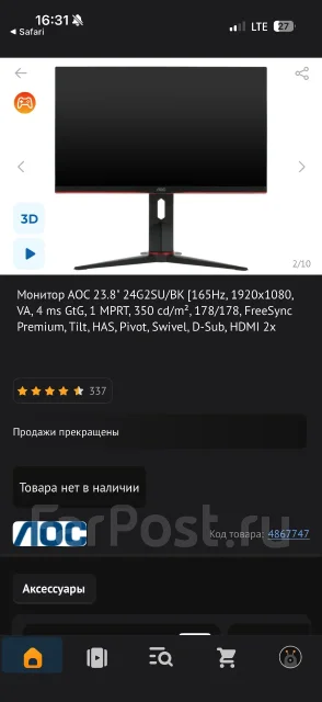 AOC. 24", ���������� �� (LCD, LED, QLED) ����