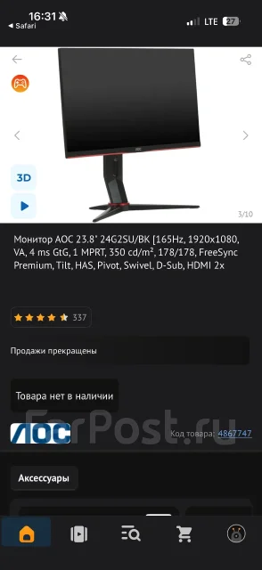 AOC. 24", ���������� �� (LCD, LED, QLED) ����
