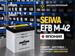 ����������� ��� Honda! SeiwaM42! ������ / �������, ������ ������ M42 ����