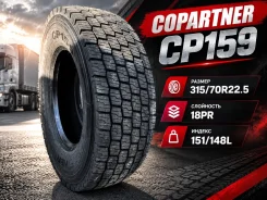 Copartner CP159. �����������, 2026 ���, ����� ����