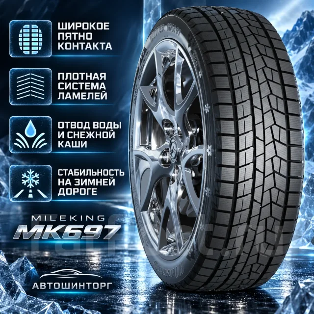Mileking MK697. ������, ��� �����, 2026 ���, ����� ����
