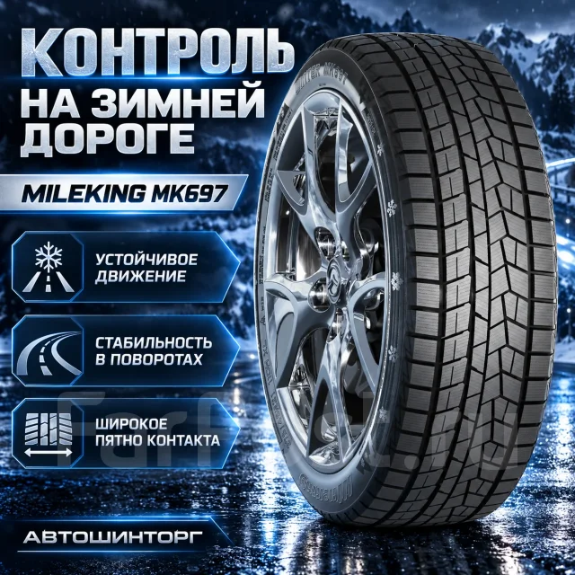 Mileking MK697. ������, ��� �����, 2026 ���, ����� ����