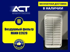 ��������� ������ MANN C2620 C2620 ����