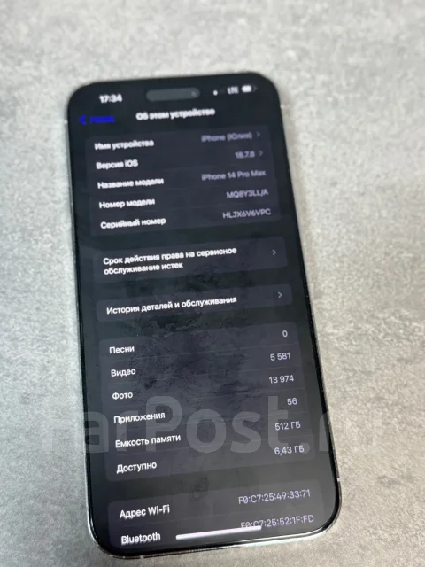 Apple iPhone 14 Pro Max. �/�, 512 ��, ����� ����