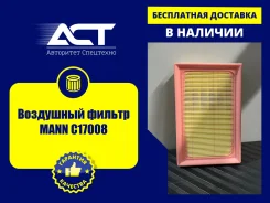 ��������� ������ MANN C17008 C17008 ����