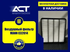 ��������� ������ MANN C32014 C32014 ����