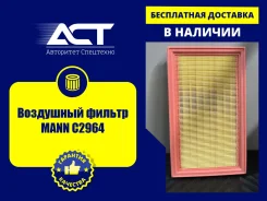 ��������� ������ MANN C2964 C2964 ����