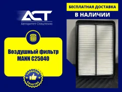 ��������� ������ MANN C25040 C25040 ����