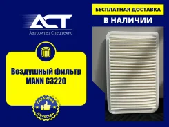 ��������� ������ MANN C3220 C3220 ����