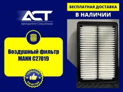 ��������� ������ MANN C27019 C27019 ����