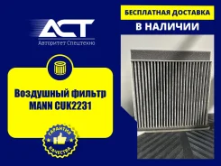 ��������� ������ MANN CUK2231 CUK2231 ����