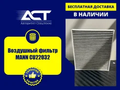 ��������� ������ MANN CU22032 CU22032 ����
