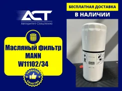 �������� ������ MANN W11102/34 W1110234 ����