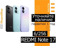 Xiaomi Redmi Note 17. �����, 256 ��, ������, 3G, 4G LTE, Dual-SIM ����
