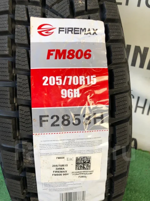 Firemax FM806. ������, ��� �����, 2026 ���, ����� ����