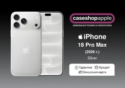 Apple iPhone 18 Pro Max. �����, 1 ��, �����, 3G, 4G LTE, 5G, Dual-SIM, ����������, eSIM. ��� ����� �� ������� ����