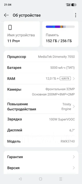 Realme 11 Pro+. �/�, 256 ��, ����� ����