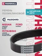 ������ ������������ Marshall ���. M6310490 M6310490 ����