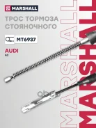 ���� ����������� ������� Marshall ���. MT6937 MT6937 Marshall MT6937 ����