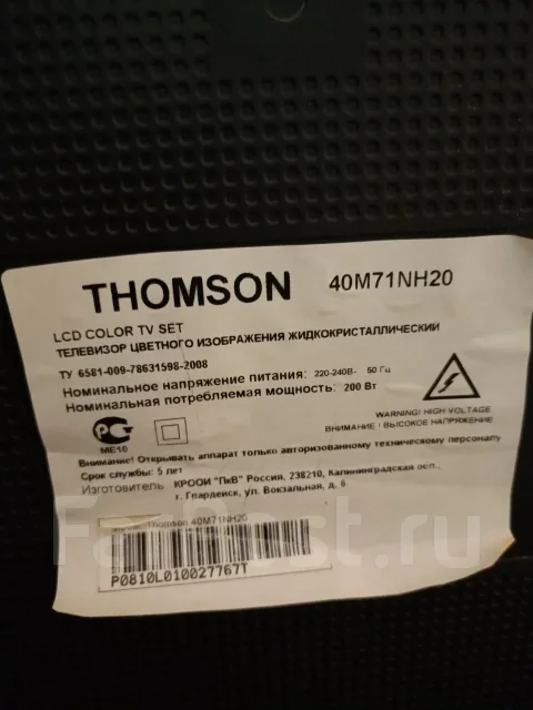 Thomson. LCD (��) ����