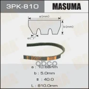 ������ ������������ Masuma ���. 3PK810 3PK810 ����