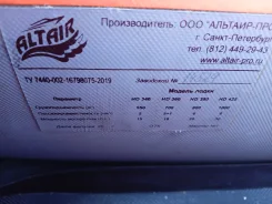 Altair. 2024 ���, ��������� ���������, 20��.�., ������ ����
